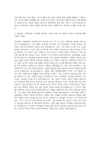 AJ토탈 채권관리 및 기업법무 자기소개서 (2)-3