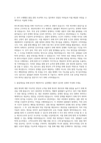 앰코테크놀로지코리아 기술직 품질기술 자기소개서-2