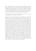 앰코테크놀로지코리아 기술직 품질기술 자기소개서-3