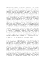 한화호텔앤드리조트 호텔마케팅 홍보 자기소개서-2