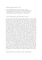 경희대학교 법무대학원 법무대학원 자기소개서-1