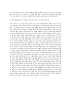 경희대학교 법무대학원 법무대학원 자기소개서-3