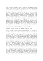 한화호텔앤드리조트 홀서비스 자기소개서 (2)-2
