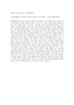 한화호텔앤드리조트 홀서비스 자기소개서 (2)-3