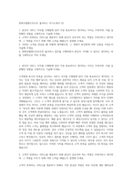 한화호텔앤드리조트 홀서비스 자기소개서 (3)-1