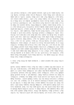 한화호텔앤드리조트 홀서비스 자기소개서 (3)-2