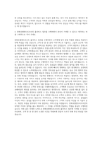 한화호텔앤드리조트 홀서비스 자기소개서 (3)-3