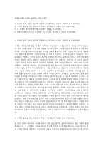 한화호텔앤드리조트 홀서비스 자기소개서-1