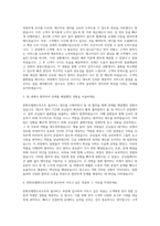 한화호텔앤드리조트 홀서비스 자기소개서-2