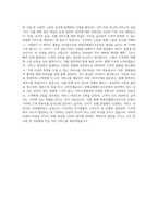 한화호텔앤드리조트 홀서비스 자기소개서-3