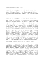 경희대학교 법무대학원 지적재산법학과 자기소개서-1