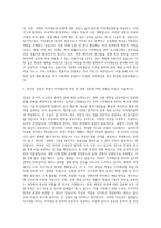 경희대학교 법무대학원 지적재산법학과 자기소개서-2