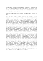 경희대학교 법무대학원 지적재산법학과 자기소개서-3