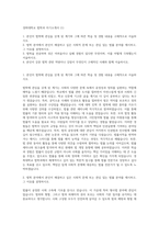 경희대학교 법학과 자기소개서 (1)-1