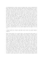 경희대학교 법학과 자기소개서 (1)-2