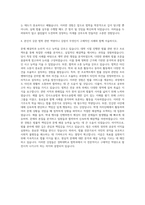 경희대학교 법학과 자기소개서 (1)-3