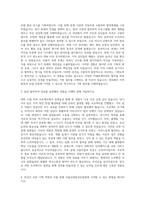 서울산업통상진흥원 기획직 자기소개서-2