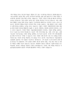 서울산업통상진흥원 기획직 자기소개서-3