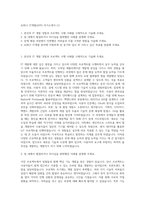AJ파크 IT개발(APP) 자기소개서 (1)-1