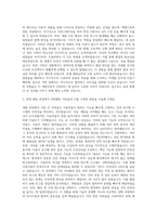 AJ파크 IT개발(APP) 자기소개서 (1)-2