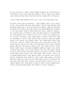AJ파크 IT개발(APP) 자기소개서 (1)-3