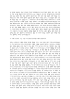 서울삼성병원 기계직 자기소개서-2