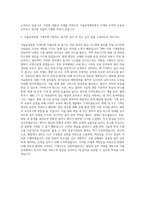 서울삼성병원 기계직 자기소개서-3
