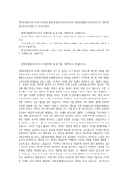 한화호텔앤드리조트자기소개서  한화호텔앤드리조트자소서  한화호텔앤드리조트자소서  한화호텔앤드리조트지원동기 자기소개서-1
