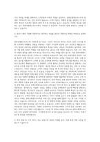 한화호텔앤드리조트자기소개서  한화호텔앤드리조트자소서  한화호텔앤드리조트자소서  한화호텔앤드리조트지원동기 자기소개서-2