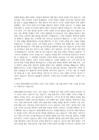 한화호텔앤드리조트자기소개서  한화호텔앤드리조트자소서  한화호텔앤드리조트자소서  한화호텔앤드리조트지원동기 자기소개서-3