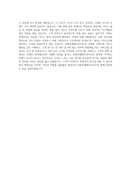 한화호텔앤드리조트자기소개서  한화호텔앤드리조트자소서  한화호텔앤드리조트자소서  한화호텔앤드리조트지원동기 자기소개서-4