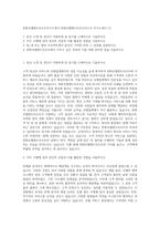 한화호텔앤드리조트자기소개서  한화호텔앤드리조트자소서 자기소개서 (1)-1