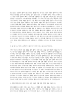 한화호텔앤드리조트자기소개서  한화호텔앤드리조트자소서 자기소개서 (1)-2