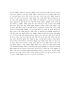 한화호텔앤드리조트자기소개서  한화호텔앤드리조트자소서 자기소개서 (1)-3