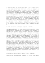 서울삼성병원 운동처방사 자기소개서-2