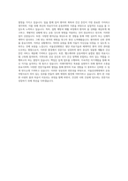 서울삼성병원 운동처방사 자기소개서-3