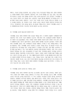 가족생활 교육의 중요성과 그 개념에 대한 심층적 고찰 현대 사회에서의 필요성 및 효과성 분석-2