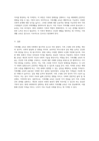 가족생활 교육의 중요성과 그 개념에 대한 심층적 고찰 현대 사회에서의 필요성 및 효과성 분석-3