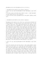한화호텔앤드리조트자기소개서  한화호텔앤드리조트자소서 자기소개서 (3)-1