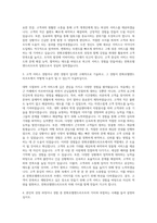 한화호텔앤드리조트자기소개서  한화호텔앤드리조트자소서 자기소개서 (3)-2