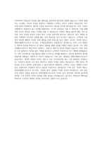 한화호텔앤드리조트자기소개서  한화호텔앤드리조트자소서 자기소개서 (3)-3