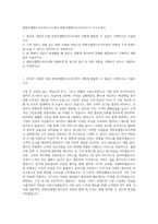 한화호텔앤드리조트자기소개서  한화호텔앤드리조트자소서 자기소개서-1