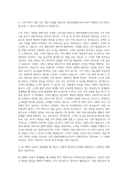 한화호텔앤드리조트자기소개서  한화호텔앤드리조트자소서 자기소개서-2