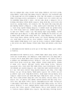 한화호텔앤드리조트자기소개서  한화호텔앤드리조트자소서 자기소개서-3