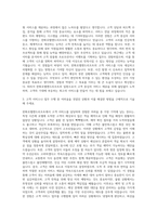 한화호텔앤드리조트자기소개서한화호텔앤드리조트자소서 자기소개서 (1)-2