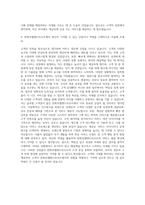 한화호텔앤드리조트자기소개서한화호텔앤드리조트자소서 자기소개서 (1)-3