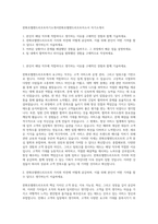 한화호텔앤드리조트자기소개서한화호텔앤드리조트자소서 자기소개서-1