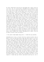 한화호텔앤드리조트자기소개서한화호텔앤드리조트자소서 자기소개서-2