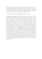 한화호텔앤드리조트자기소개서한화호텔앤드리조트자소서 자기소개서-3