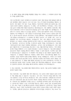 AJ파크 IT개발(Software Engineer-프론트엔드) 자기소개서 (2)-2